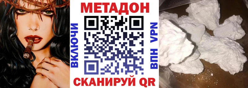 Метадон VHQ  нарко площадка состав  Узловая 